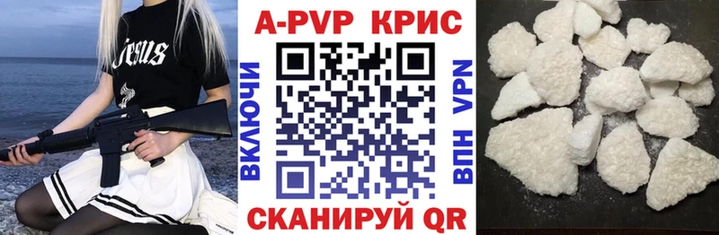 Alpha PVP кристаллы  Купить закладки  Гулькевичи 
