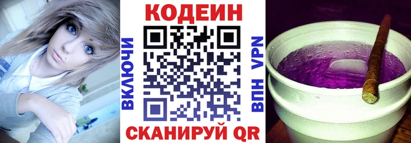 Codein напиток Lean (лин) Купить где Гулькевичи