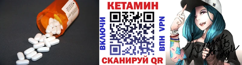 Купить  Гулькевичи  Кетамин VHQ 