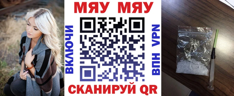 Купить закладки  Гулькевичи  МЕФ мука 