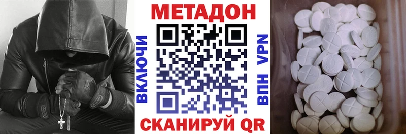МЕТАДОН VHQ  Купить где  Гулькевичи 