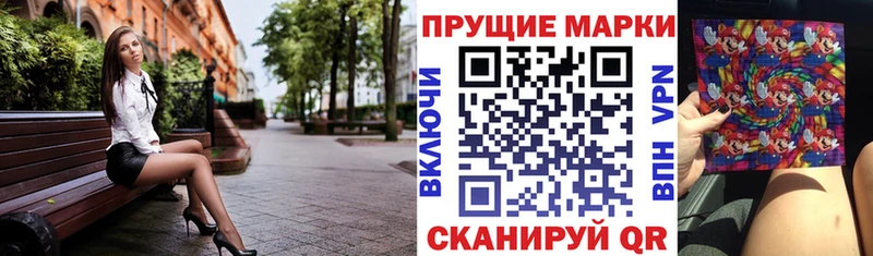 Марки NBOMe 1,8мг  Купить закладки  Гулькевичи 